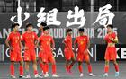 感謝澳隊(duì)！國足勝，日隊(duì)助，四分進(jìn)前四。