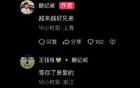 蒯紀(jì)聞社媒喜獲中超名單，王鈺棟盼望。