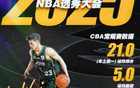林葳NBA選秀熱議，楊毅稱其海外歷練可期。