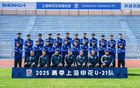 申花U21狂勝，15比0大勝贛州瑞獅。