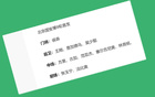 北京國安傷將，幸恩加德烏復(fù)出