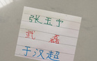 三大國產(chǎn)豪門射手，海港、北京國安、申花皆有頂尖高手。