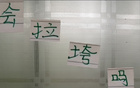 北京國安強(qiáng)隊(duì)?wèi)?zhàn)罷，中下游隊(duì)伍表現(xiàn)待揭曉。