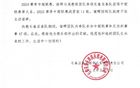 長春亞泰主帥謝暉辭職，排名墊底。