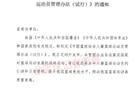 中國(guó)籃協(xié)啟動(dòng)歸化球員流程，通知各俱樂(lè)部。