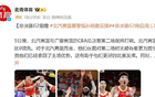 北青：京籃警惕孫銘徽反彈，G2啟用土裁。
