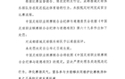 中足聯(lián)通報(bào)：成都隊(duì)遲至球場(chǎng)，俱樂部遭批。