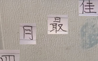 中超4月最佳球員候選：申花特謝拉、浙江王鈺棟