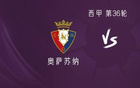 馬競VS奧薩蘇納，阿、瑟首發(fā)，格列茲曼替補(bǔ)。