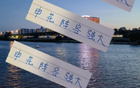 申花外援傷停，過去憂心忡忡，如今應(yīng)對(duì)自如。