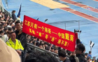 蘇超梗風(fēng)靡全網(wǎng)，江蘇人財(cái)源滾滾。