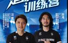 汪嵩、歷鴻聯(lián)手招募足球精英營學(xué)員
