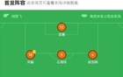 江西廬山至杭州臨平，吳越對決，王建文失球，尹杰雙響立功。
