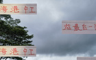 傲嬌海港衛(wèi)線助國足，蔣光太再戰(zhàn)一屆？