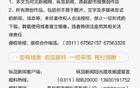 縱覽快評，蘇超火種燎原。