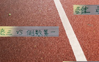 北京國安第三遇長春倒數(shù)第一，塞蒂恩無新消息。