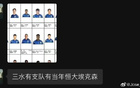 艾克森受傷手術(shù)，佛西甲缺席。經(jīng)紀人：網(wǎng)球傷后關(guān)節(jié)鏡。