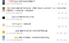申花外援表現(xiàn)亮眼，米內(nèi)羅傷停，球迷呼吁換援