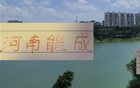 河南實(shí)力仍強(qiáng)，能否再讓海港翻成都之車？