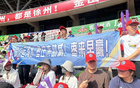 多省響應(yīng)借鑒蘇超模式，山東棗莊調(diào)研徐州。