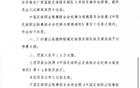 廣州蒲公英球員梁奕斌暴力犯規(guī)，停賽三場，罰款一萬五千元。