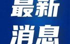 連云港淮安主場票務(wù)公告！