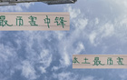 張玉寧進(jìn)球顯實(shí)力，北京國(guó)安本土第一！