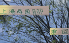 伊萬換血上海國腳，徐新入海港，高天意轉(zhuǎn)申花。