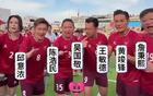 香港明星足球隊新疆行！