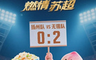 無錫勝揚州，水蜜桃對決三把刀！