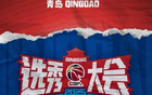 CBA選秀訓(xùn)練營(yíng)7月21-25日，缺席者取消選秀資格。