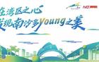 南沙即將舉行“百年名校杯”足球賽，7月14日啟幕！