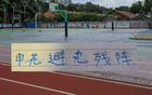 申花殘陣迎戰(zhàn)北京國(guó)安，中超之幸。