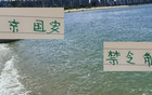 北京國(guó)安情重海歸，韋世豪至張玉寧一脈相承！
