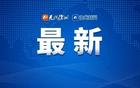 蘇超最新排名公布！