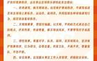 泰山球迷文明觀賽倡議：拒絕謾罵，理智對(duì)待。