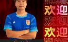 山西崇德榮海簽余學(xué)毅、閆添頤兩球員。