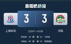 河南點(diǎn)球11-10勝申花，晉級對戰(zhàn)蓉城！徐嘉敏撲三球，決勝在即。