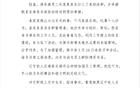 鐵人官方：球迷為亞泰加油為個(gè)人行為，已解雇相關(guān)員工。