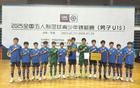 雙喜一冠，塔溝U15奪冠，三將國字號！