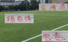 萊昂納多罰失點(diǎn)球后道歉，進(jìn)10球顯壓力。海港球場(chǎng)挑戰(zhàn)大。