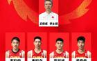 中國男籃官宣亞洲杯12人名單：胡金秋領(lǐng)隊，徐杰缺席