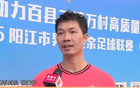 雨戰(zhàn)勝主場(chǎng)，狂攻奪首勝！陽(yáng)春1-0江城，陽(yáng)西0-1負(fù)海陵。