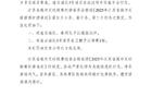 蘇超官方：姜衛(wèi)鵬因不當(dāng)行為被禁賽一場。