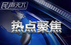 北京國安客場逆襲浙江，止頹！現(xiàn)有陣容非冠軍實(shí)力。