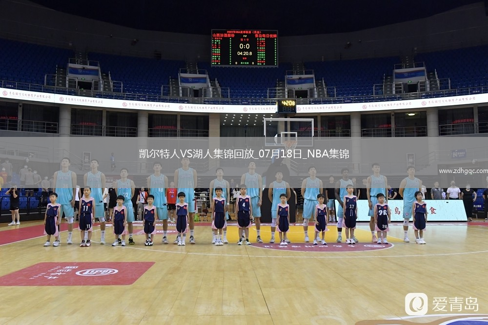 07月18日NBA夏季聯(lián)賽 凱爾特人 - 湖人 精彩鏡頭