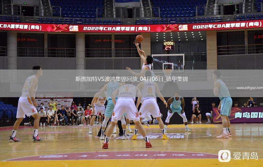 德甲-德米洛維奇帽子戲法斯圖加特4-0大勝波鴻