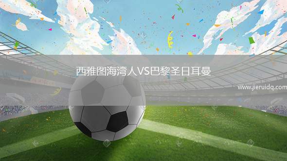 歐特拉特VSOFK彼德羅瓦茨