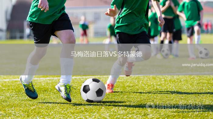 新佩斯VS德布雷辛尼