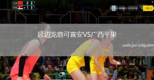 競(jìng)技VS布卡拉曼加競(jìng)技